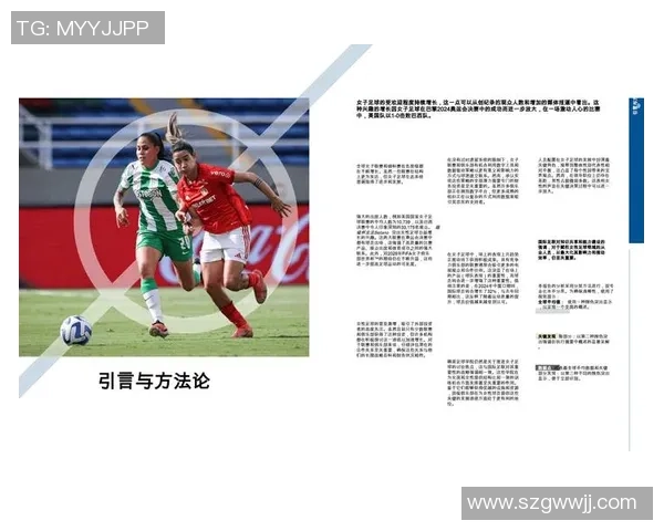 足球队员号码规定解析与国际足联最新政策解读